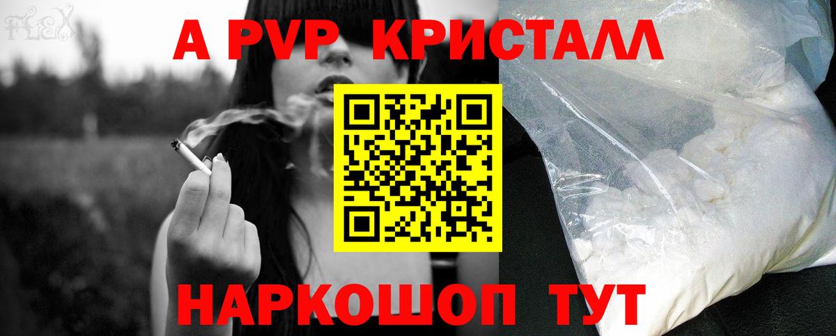 Alpha PVP крисы CK Белгород
