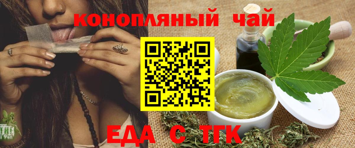 Белгород  Cannafood марихуана  Вход с VPN 