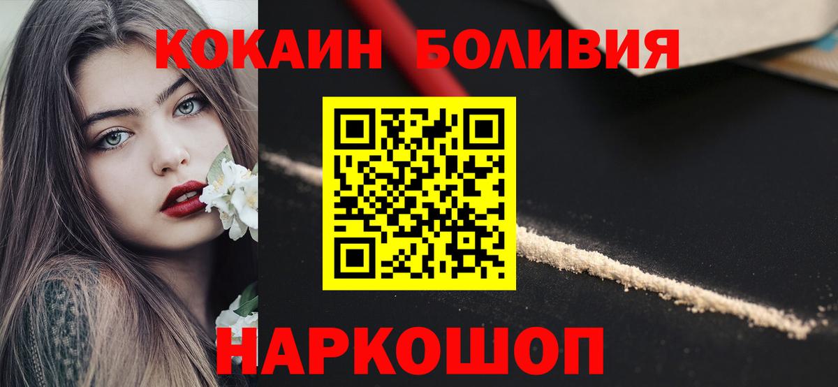 Белгород  Кокаин 97%  КОКАИН 98%  Вход с VPN 