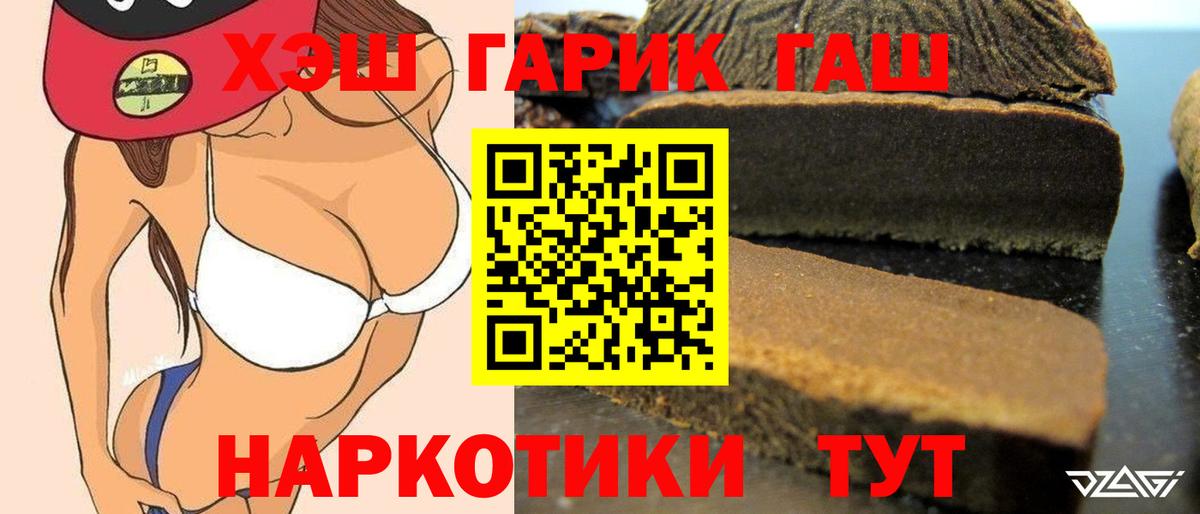 ГАШ  ГАШИШ убойный  Белгород  Вход с VPN  ГАШИШ гарик 