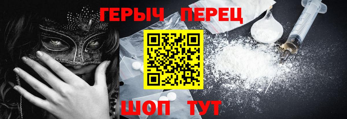 Героин VHQ Белгород