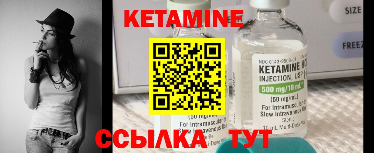 Белгород  Кетамин VHQ  Вход с VPN  Кетамин VHQ 
