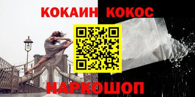 кокаин Беслан