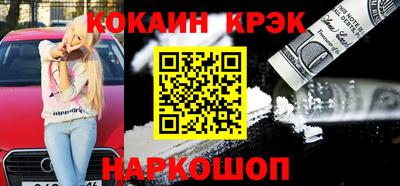 кокаин Беслан