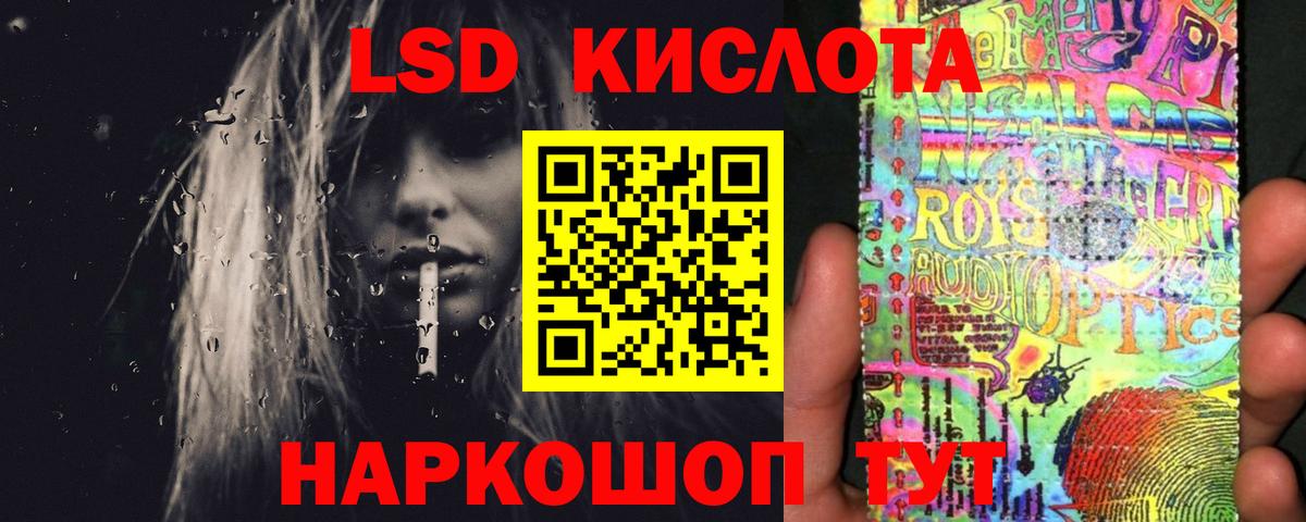 Лсд 25 экстази ecstasy  LSD-25 экстази кислота  kraken рабочий сайт  Белгород  Вход с VPN 