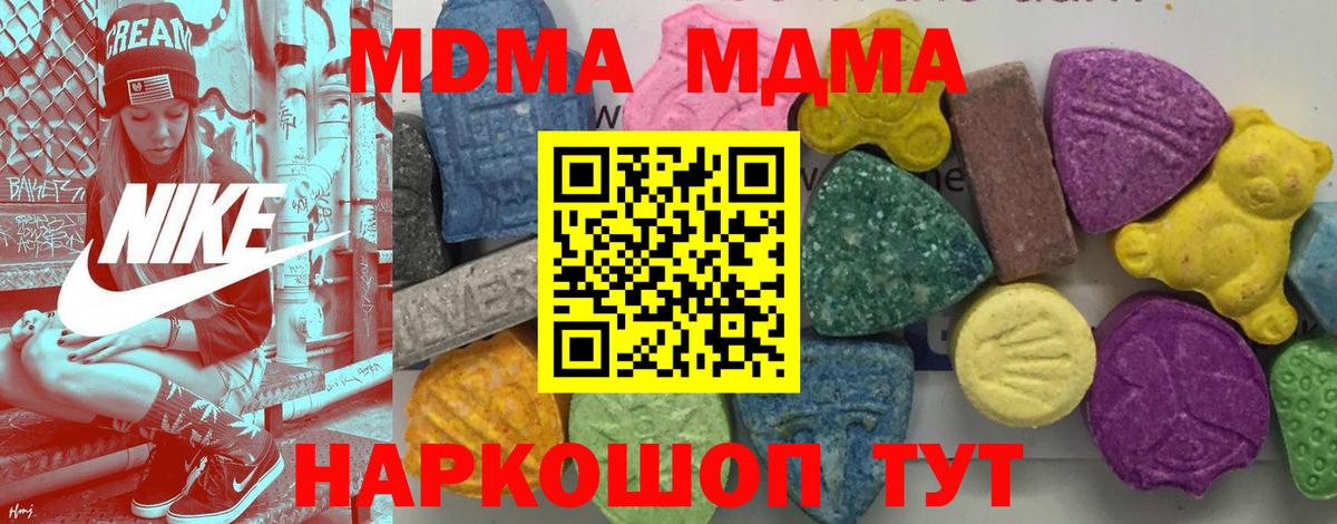 МДМА молли  MDMA молли  Вход с VPN  Белгород 