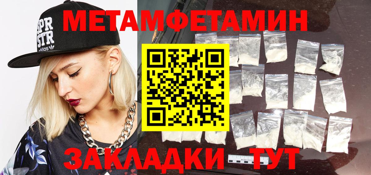 Белгород  МЕТАМФЕТАМИН Декстрометамфетамин 99.9%  Вход с VPN  МЕТАМФЕТАМИН Декстрометамфетамин 99.9% 
