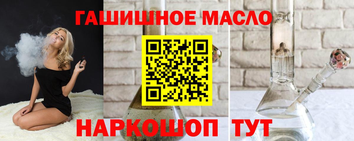 ТГК вейп с тгк  Вход с VPN  Дистиллят ТГК вейп  Белгород 