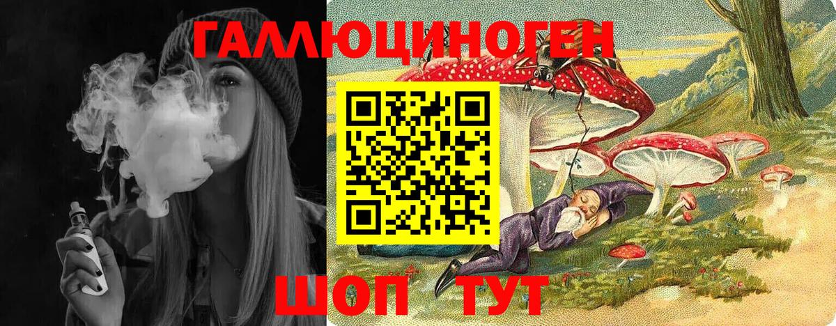 Псилоцибиновые грибы ЛСД Белгород